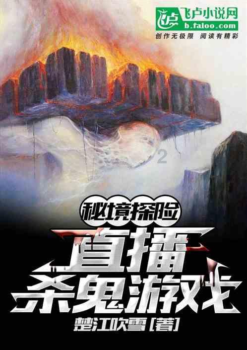 大丛林度假村逃生